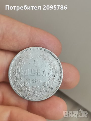 5 лева 1884 г Я40, снимка 5 - Нумизматика и бонистика - 42647339