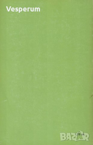 Индже Войвода /Константин Н. Петканов/, снимка 2 - Художествена литература - 41408880