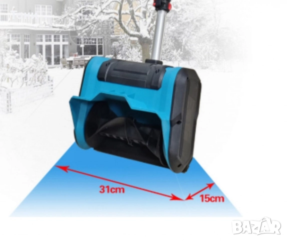 Акумулаторен преносим снегорин