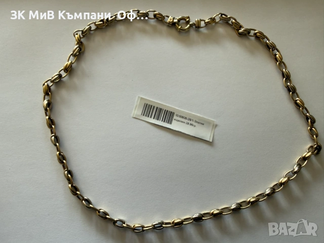 Златен синджир / ланец - 28.96 грама - 14к 
