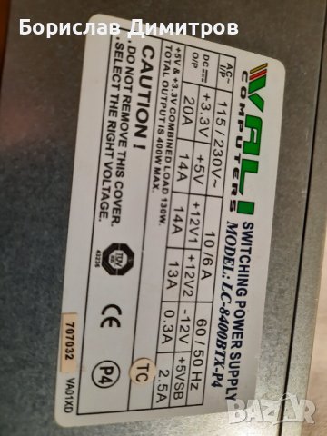 Продавам захранване за компютър, снимка 5 - Захранвания и кутии - 39687361