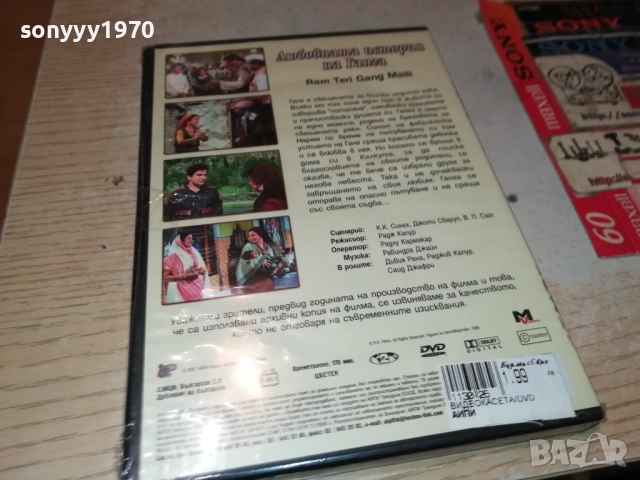 ЛЮБОВНАТА ИСТОРИЯ НА ГАНГА ДВД 2509251603, снимка 8 - DVD филми - 51836306