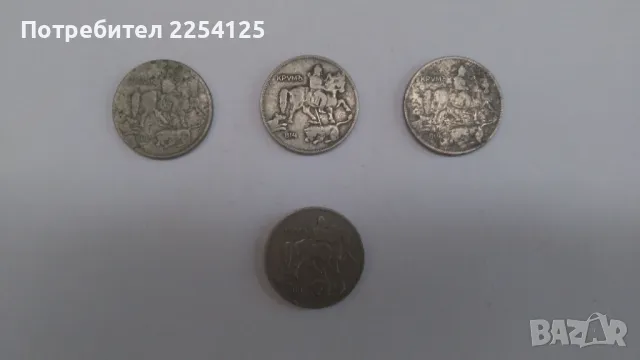 нумизматика, снимка 2 - Нумизматика и бонистика - 47311005