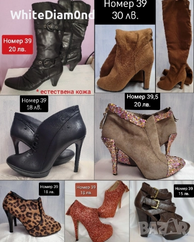Дамски боти и ботуши номер 39 