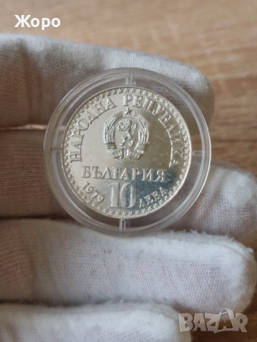 10 лева 1979 година България "Космически полет СССР -НРБ", снимка 2 - Нумизматика и бонистика - 52382185
