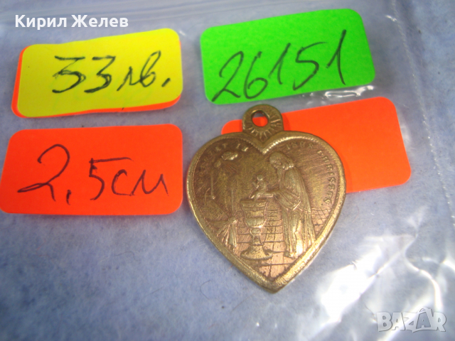 1895г. СТАР ДВУСТРАНЕН МЕДЕН с ПОЗЛАТА РЕЛИГИОЗЕН СЪРЦЕВИДЕН МЕДАЛЬОН ИКОНКА КАТОЛИЧЕСКА РЯДКА 26151, снимка 5 - Антикварни и старинни предмети - 36320757