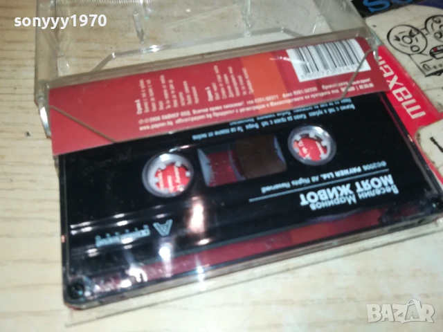 ВЕСЕЛИН МАРИНОВ-ОРИГИНАЛНА КАСЕТА 2007251134, снимка 2 - Аудио касети - 51079613