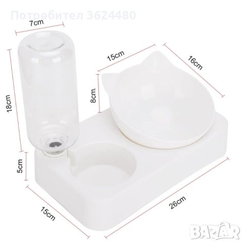 Купичка за храна с диспенсър за вода, снимка 4 - Други стоки за дома - 40351442