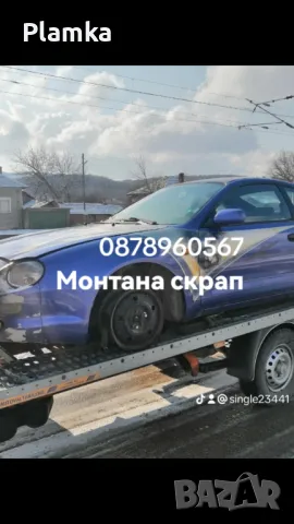 Изкупувам коли за скрап 