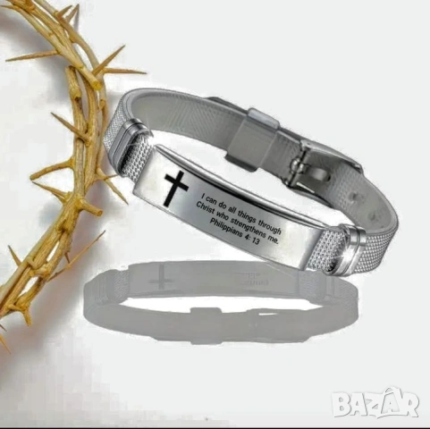 Гривна от Благородна стомана с цитат от Библията