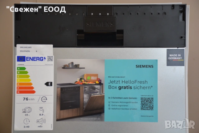 Съдомиялна за вграждане 45 см Siemens SR61HX16KE, infoLight, WiFi, снимка 2 - Съдомиялни - 53335234
