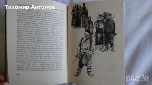 Георги Жерев - Сияние над Кресна; Дора Габе - Майка Парашкева, снимка 3 - Художествена литература - 44671408