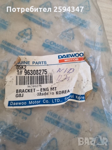 DAEWOO NUBIRA 1997-2003г НОСАЧ ДВИГАТЕЛ ДЕСЕН GM, снимка 4 - Части - 36067183