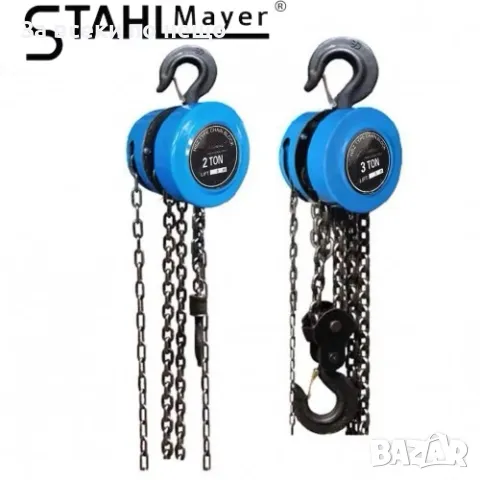 Ръчна лебедка 1,2,3т с верига с лостов механизъм StahlMayer 3m въже