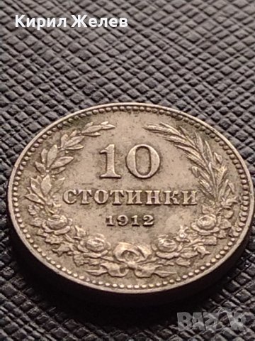 МОНЕТА 10 стотинки 1912г. ФЕРДИНАНД първи ЦАРСТВО БЪЛГАРИЯ УНИКАТ ЗА КОЛЕКЦИОНЕРИ 35217, снимка 4 - Нумизматика и бонистика - 39279384