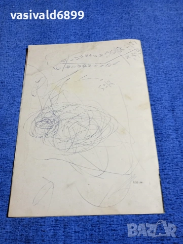 Кирил Янев - Пътникът, който носеше искрата , снимка 3 - Детски книжки - 53568381