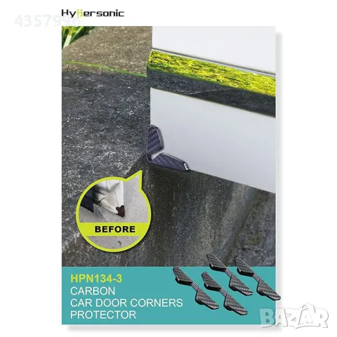  Предпазител за врата РА582 - 4бр / к-т - Карбон, снимка 3 - Аксесоари и консумативи - 49421371