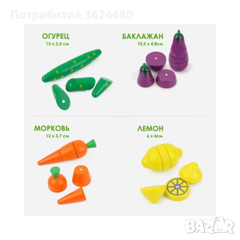 Дървени зеленчуци за рязане с магнит 3542, снимка 10 - Други - 40702531
