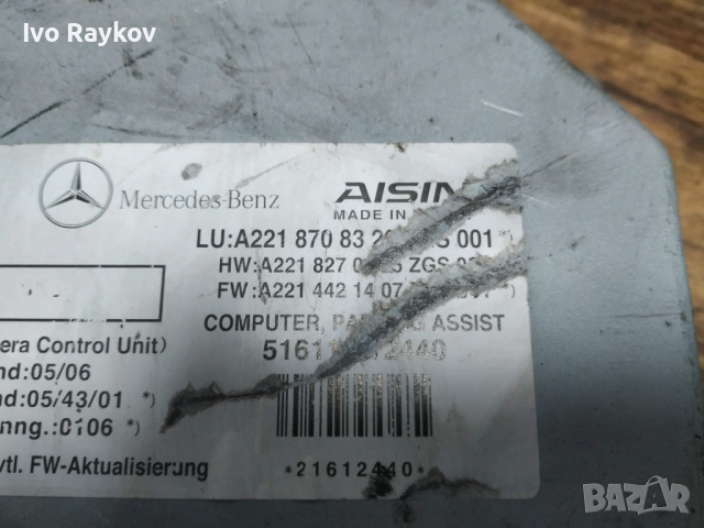 Модул , задна камера за Mercedes S-Class Sedan (W221) , A221 870 83 26 , 2218708326, снимка 2 - Части - 53369038