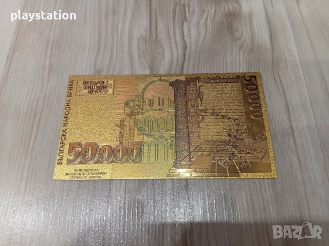 Сувенирна банкнота 50000лв UNC, снимка 2 - Нумизматика и бонистика - 53562624