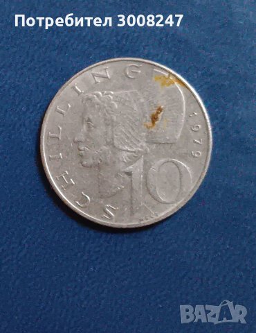 10 шилинга 1979 Австрия  