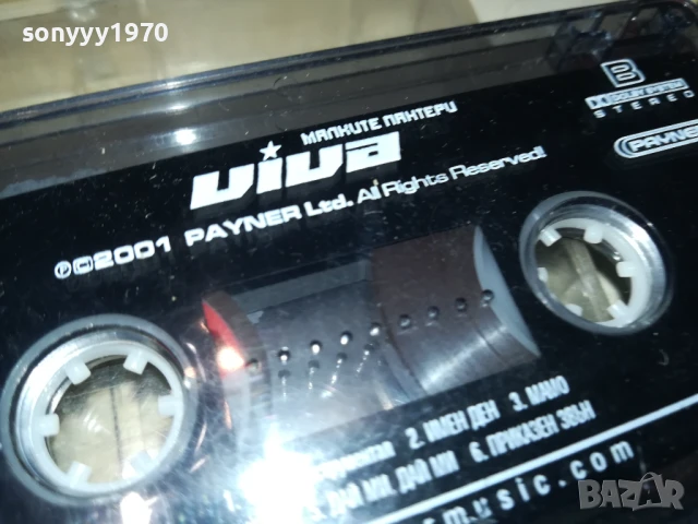 МАЛКИТЕ ПАНТЕРИ-ОРИГИНАЛНА КАСЕТА 1007251220, снимка 4 - Аудио касети - 50972372