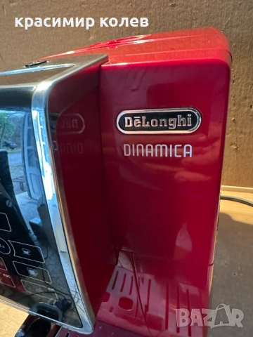 кафеавтомат "DELONGHI DINAMIKA", снимка 3 - Кафемашини - 51993285