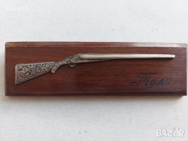 СССР.метален посребрен сувенирен плакет на пушка , снимка 1