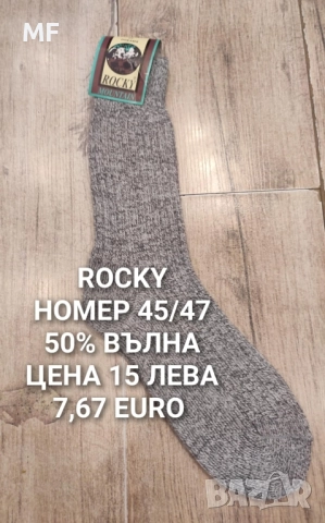 ВЪЛНЕНИ ЧОРАПИ , снимка 17 - Мъжки чорапи - 52357156