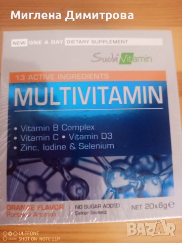 Мултивитамини SUDA 20x6гр.
