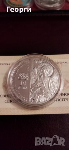 Разменям Гоце Делчев, Хан Омуртаг и др., снимка 3 - Нумизматика и бонистика - 36092800