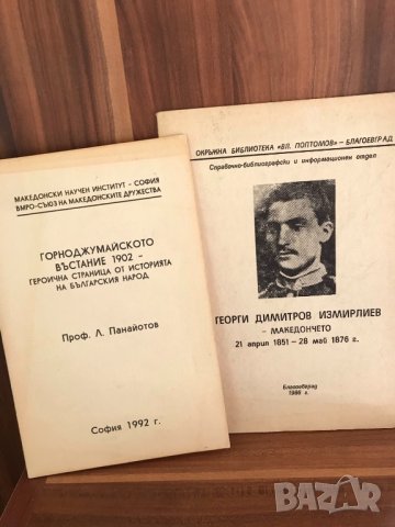 Стари и редки книги, снимка 12 - Антикварни и старинни предмети - 34845492