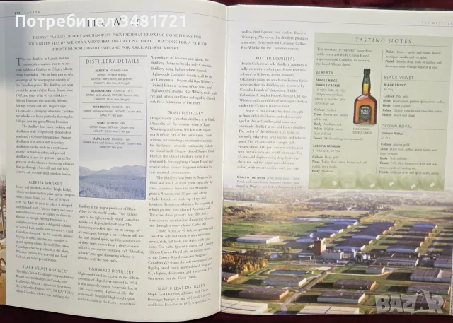 Голяма енциклопедия на уискито / Whisky. The Definitive World Guide, снимка 14 - Кулинария - 55964040