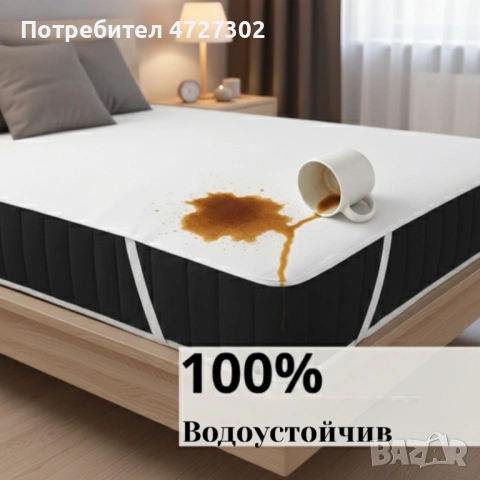 Водоустойчив протектор за матрак — 100% защита, памук, снимка 4 - Протектори за матраци - 53593728