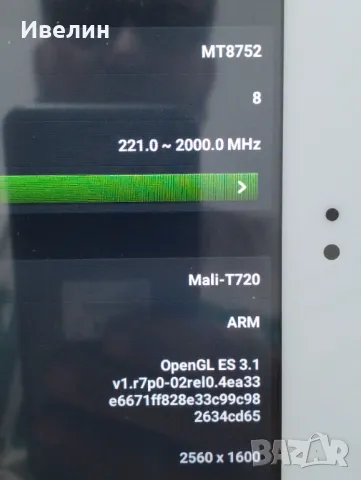 Таблет за ПРЕИНСТАЛИРАНЕ , снимка 12 - Таблети - 48886319
