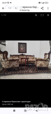 Продавам Барокови гарнитури столове маси , снимка 8 - Дивани и мека мебел - 44914084