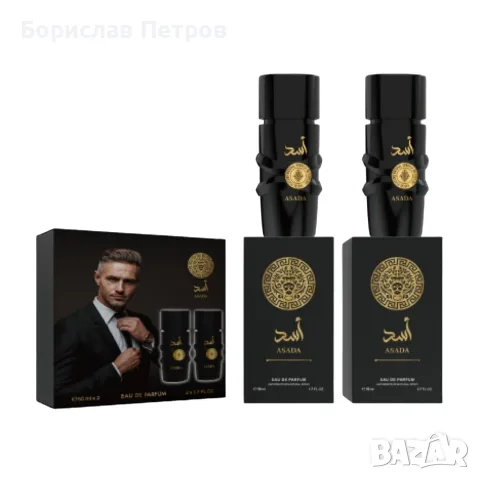Мъжки комплект парфюми Asada, 2х50мл, EDP – Интензивен кехлибарен аромат за мъже, снимка 5 - Мъжки парфюми - 55805068