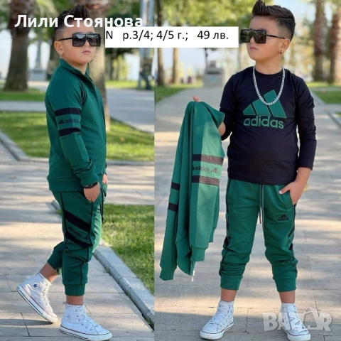 ДЕТСКИ СПОРТНИ ЕКИПИ ЗА МОМЧЕТА, снимка 2 - Детски анцузи и суичери - 51940960