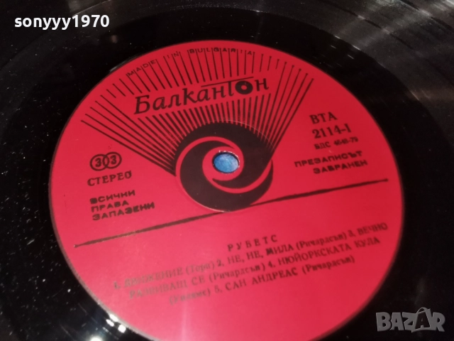 THE RUBETTES 1112250721, снимка 16 - Грамофонни плочи - 52730028