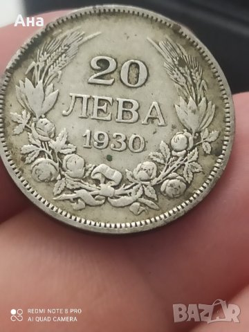 20 лв 1930 г сребро

, снимка 2 - Нумизматика и бонистика - 41706797