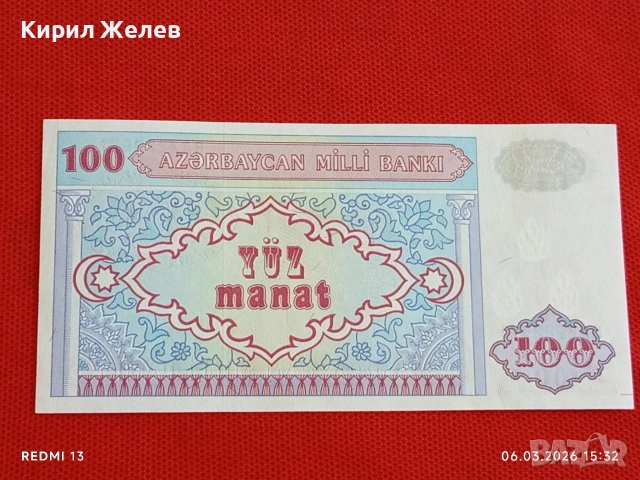 Банкнота АЗЕРБАЙДЖАН много красива перфектно състояние непрегъвана за КОЛЕКЦИЯ 53962, снимка 6 - Нумизматика и бонистика - 53735794