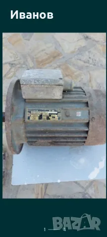 Ел.Двигател "ЕЛПРОМ-ТРОЯН"