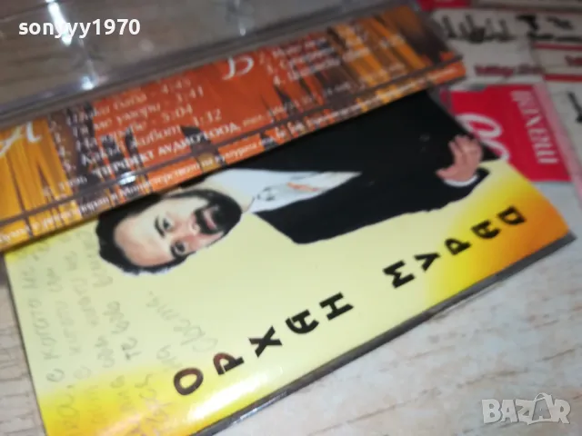 ОРХАН МУРАД-КУТИЯ И ОБЛОЖКА 1405251011, снимка 4 - Аудио касети - 50281115