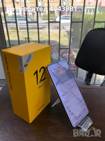 📱 12 Pro Plus 5G • 512GB, снимка 7 - Други - 56327900