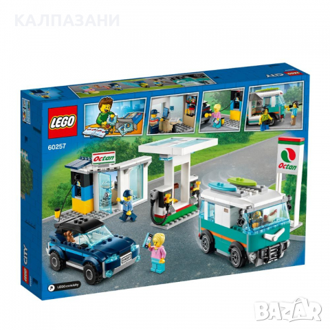 LEGO CITY Сервизна станция 60257, снимка 2 - Конструктори - 36208678