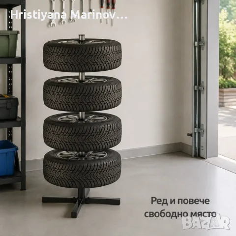 Вертикална стойка за съхранение на 4 автомобилни гуми, до 100 кг