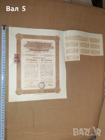 Акция Застрахователно дружество БЪЛГАРИЯ - Русе 1931 г, снимка 2 - Колекции - 40192567