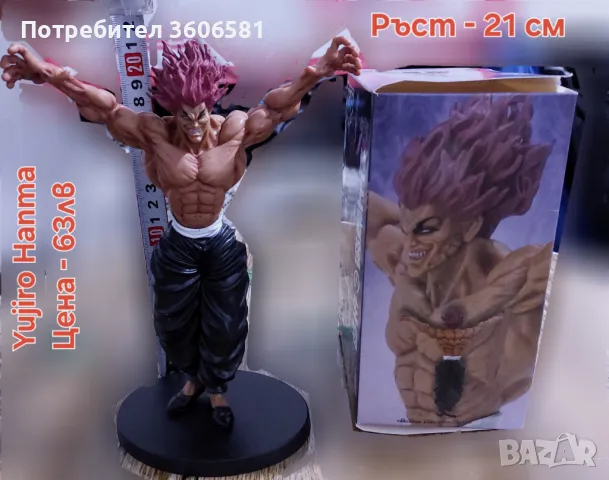 Аниме/Манга фигурки на  Baki Hanma, Yujiro, Jack, Pickle, снимка 2 - Фигурки - 49442795