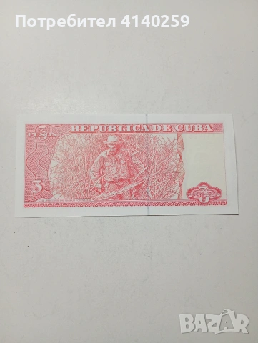 КУБА БАНКНОТА , снимка 4 - Нумизматика и бонистика - 53768424