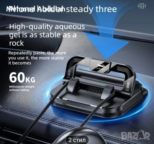 360°въртящ се два функционален държач за телефон с паркинг знак, снимка 12 - Аксесоари и консумативи - 53613300